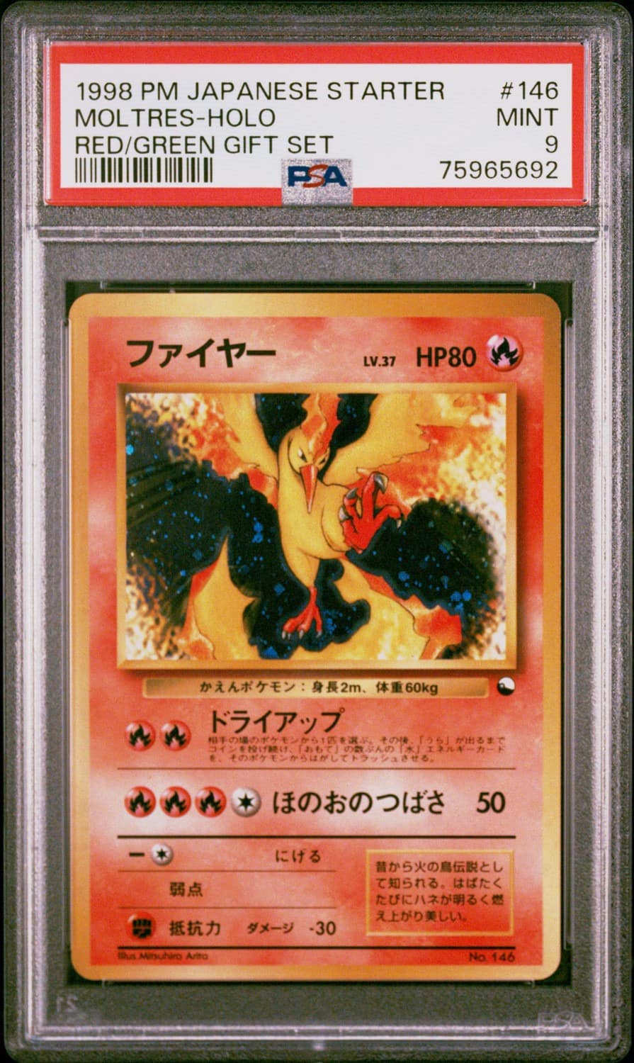 Moltres
