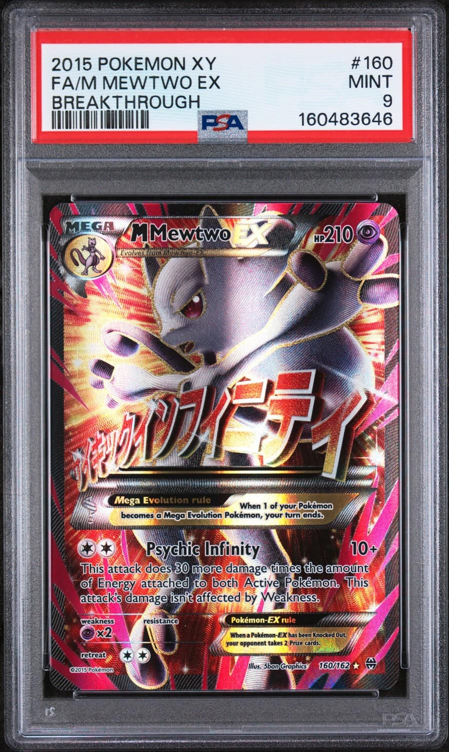 M Mewtwo Ex