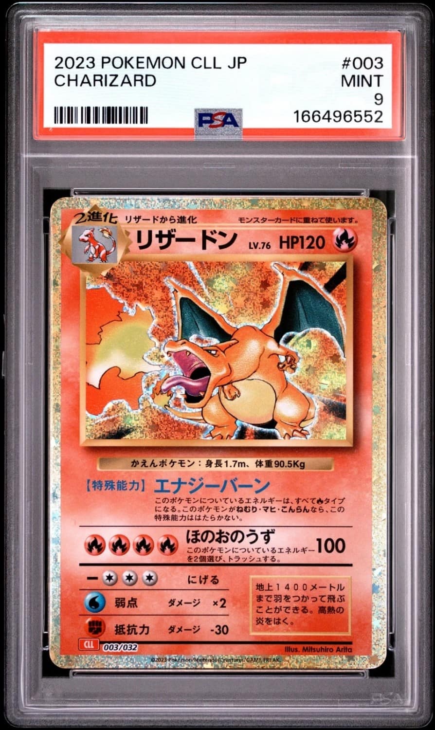 Charizard