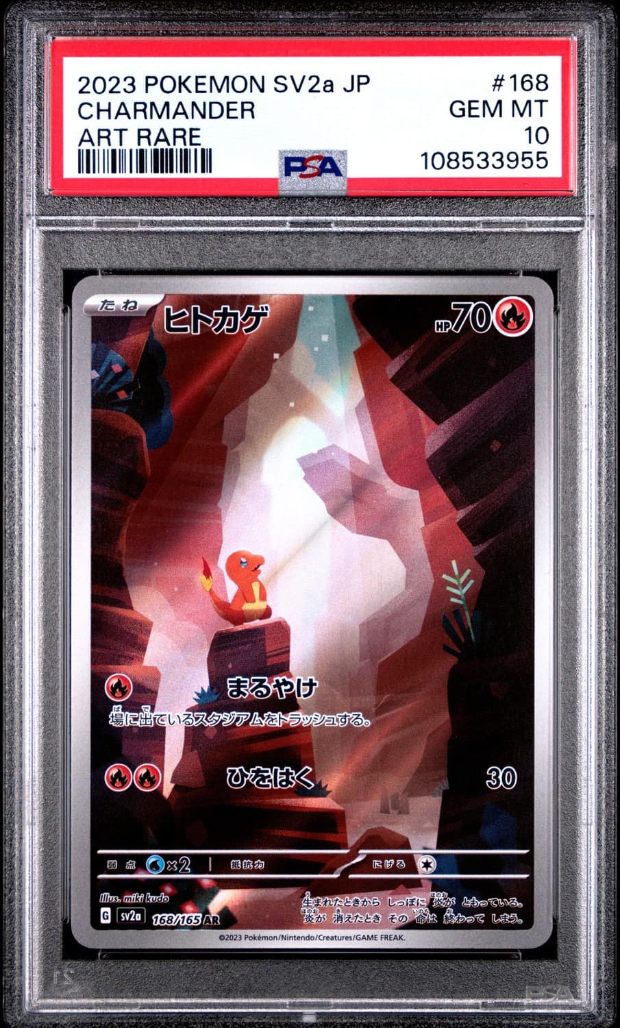 Charmander