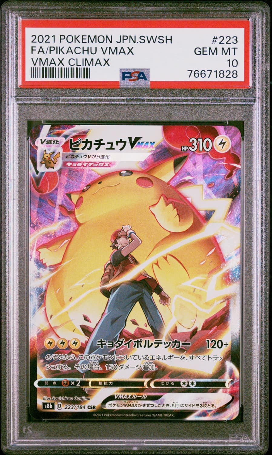 Pikachu Vmax
