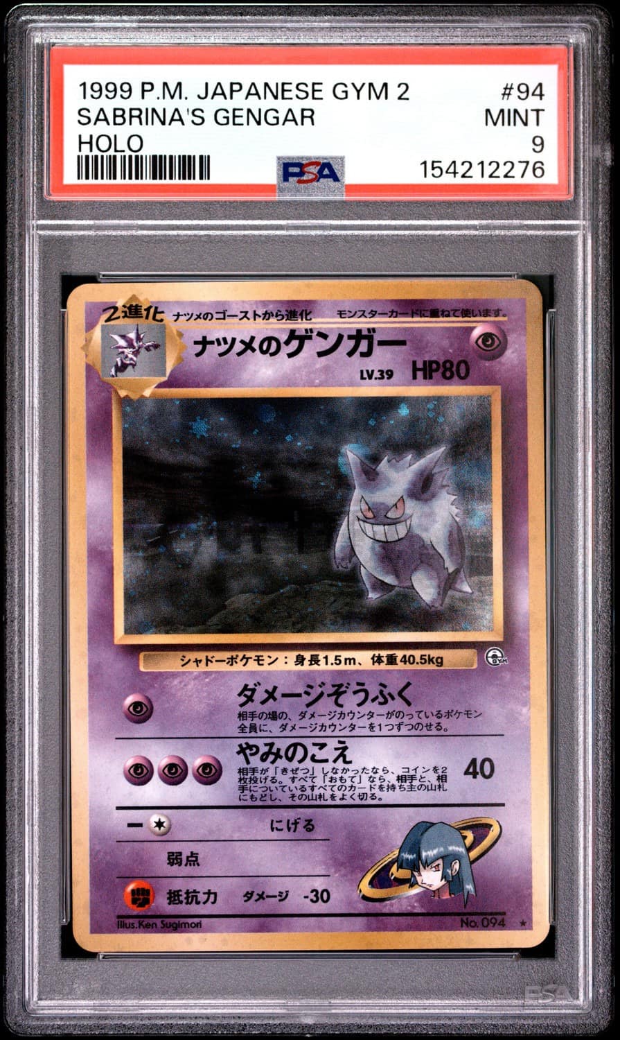 Sabrina'S Gengar