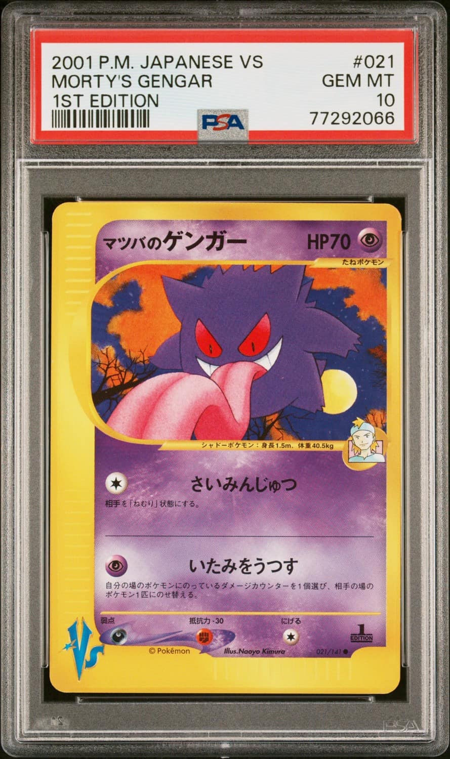 Morty'S Gengar