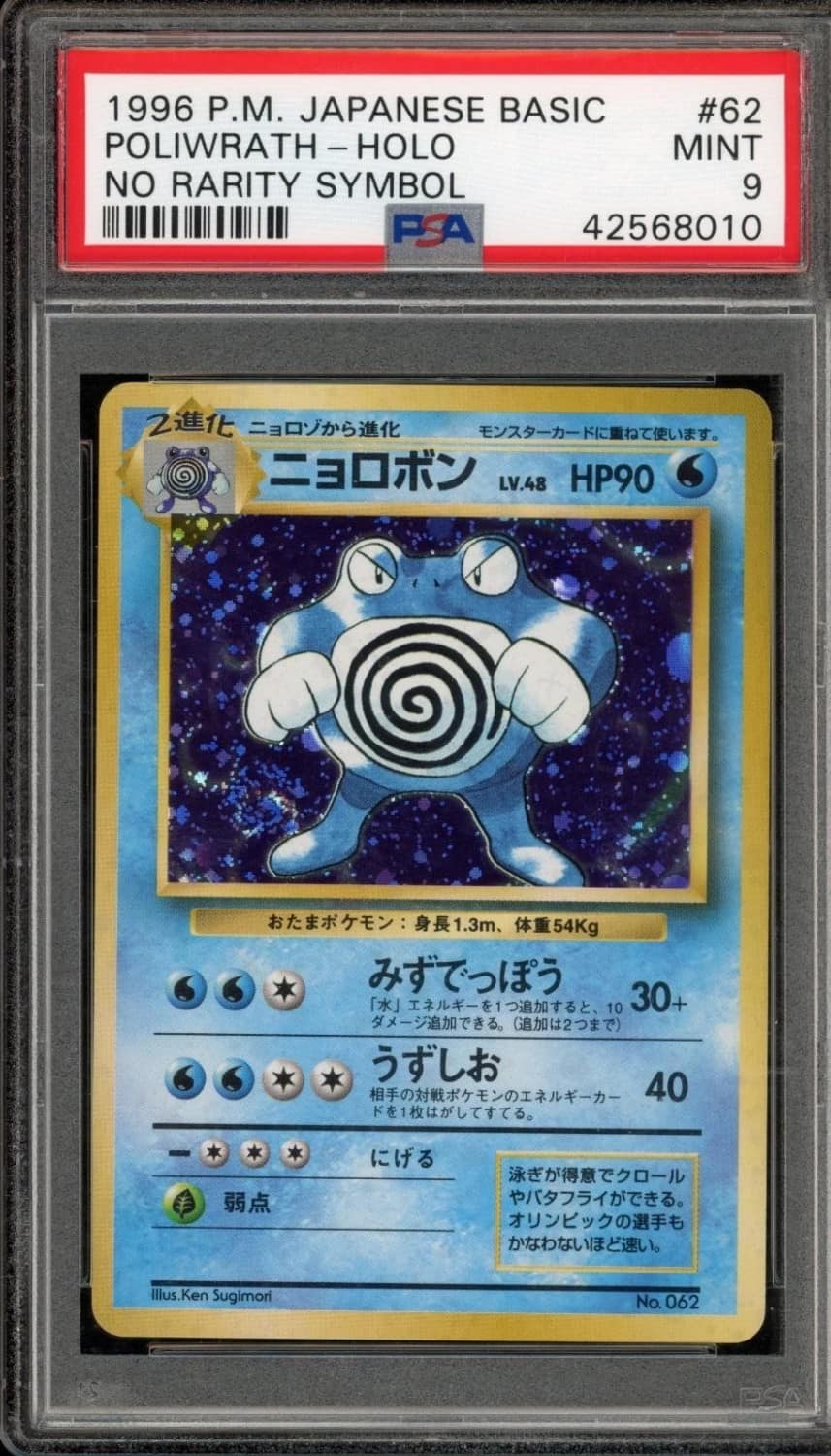 Poliwrath