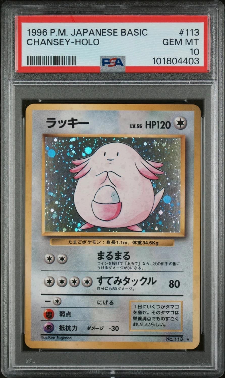 Chansey