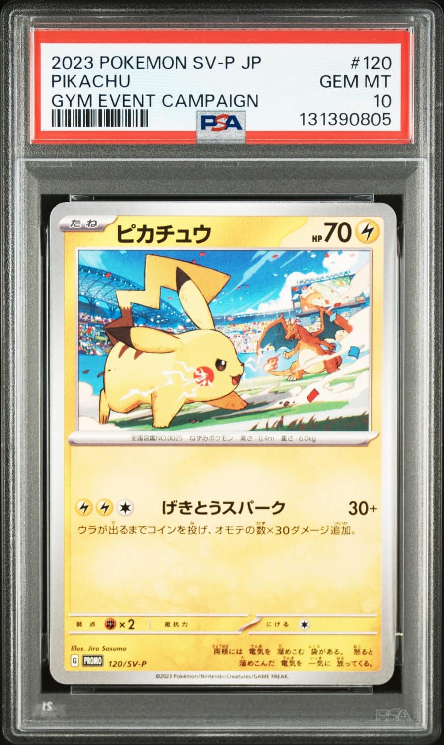 Pikachu