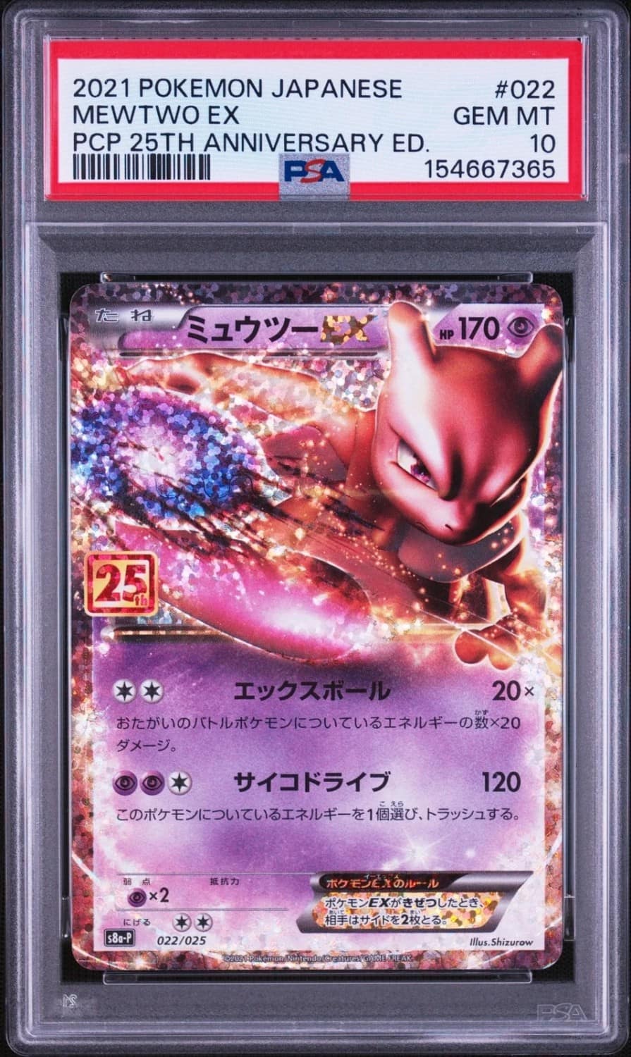 Mewtwo Ex