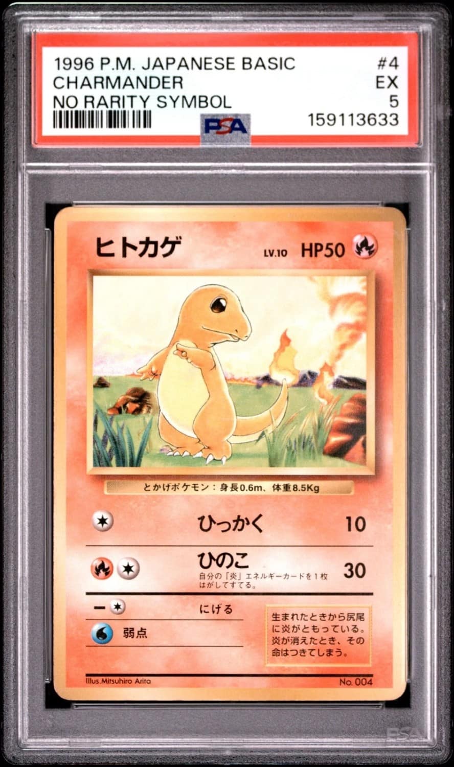 Charmander