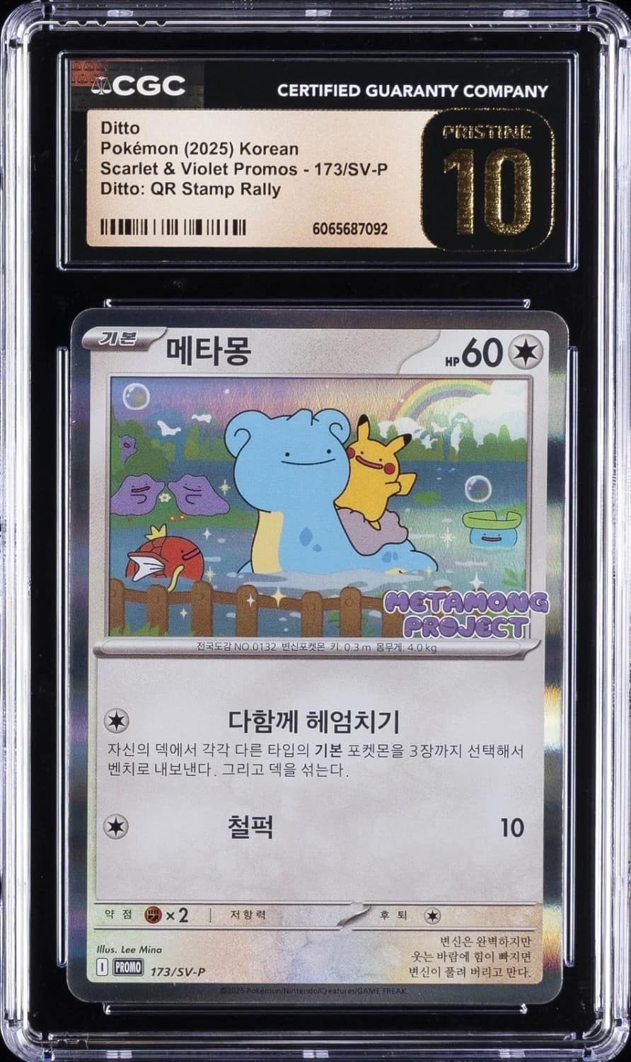 Ditto