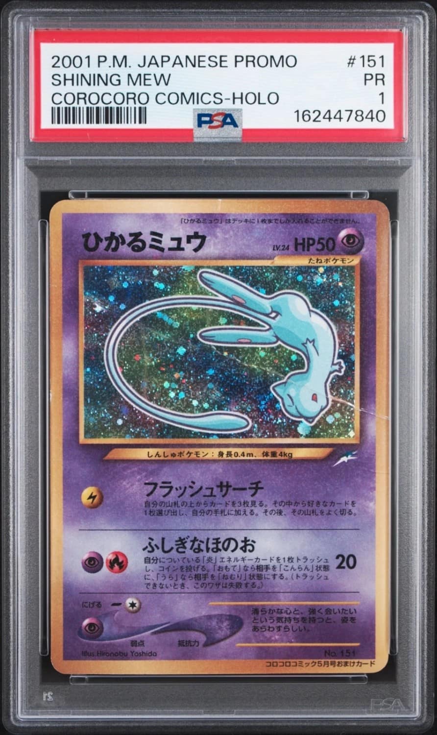 Mew