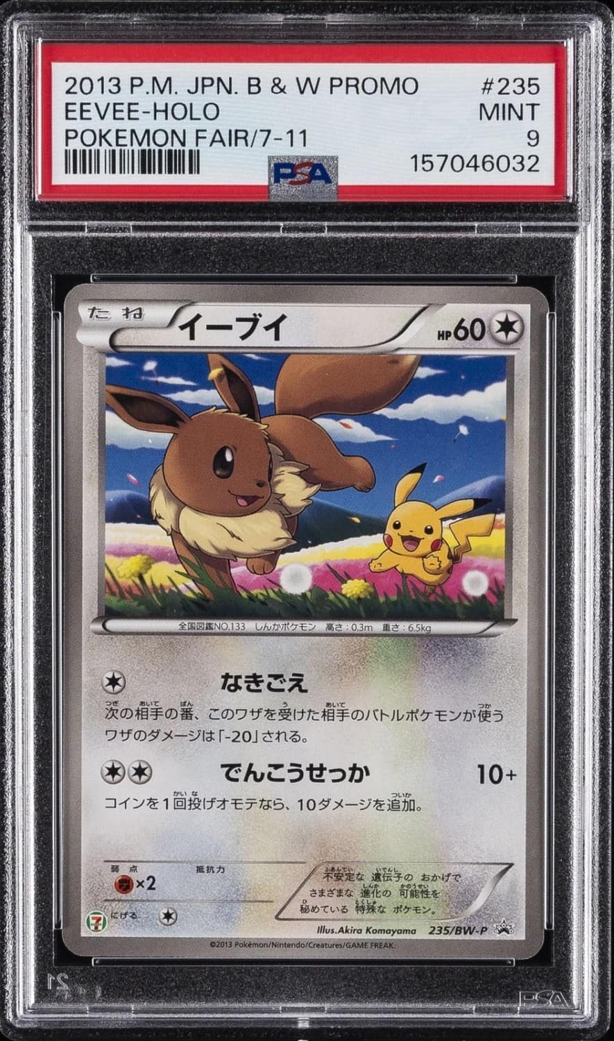 Eevee