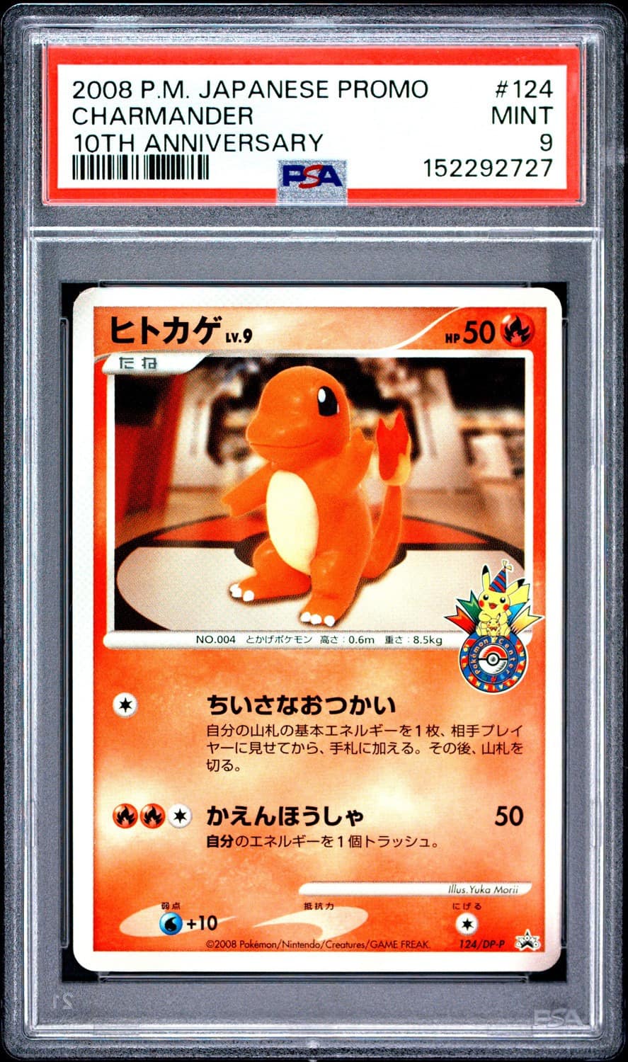 Charmander