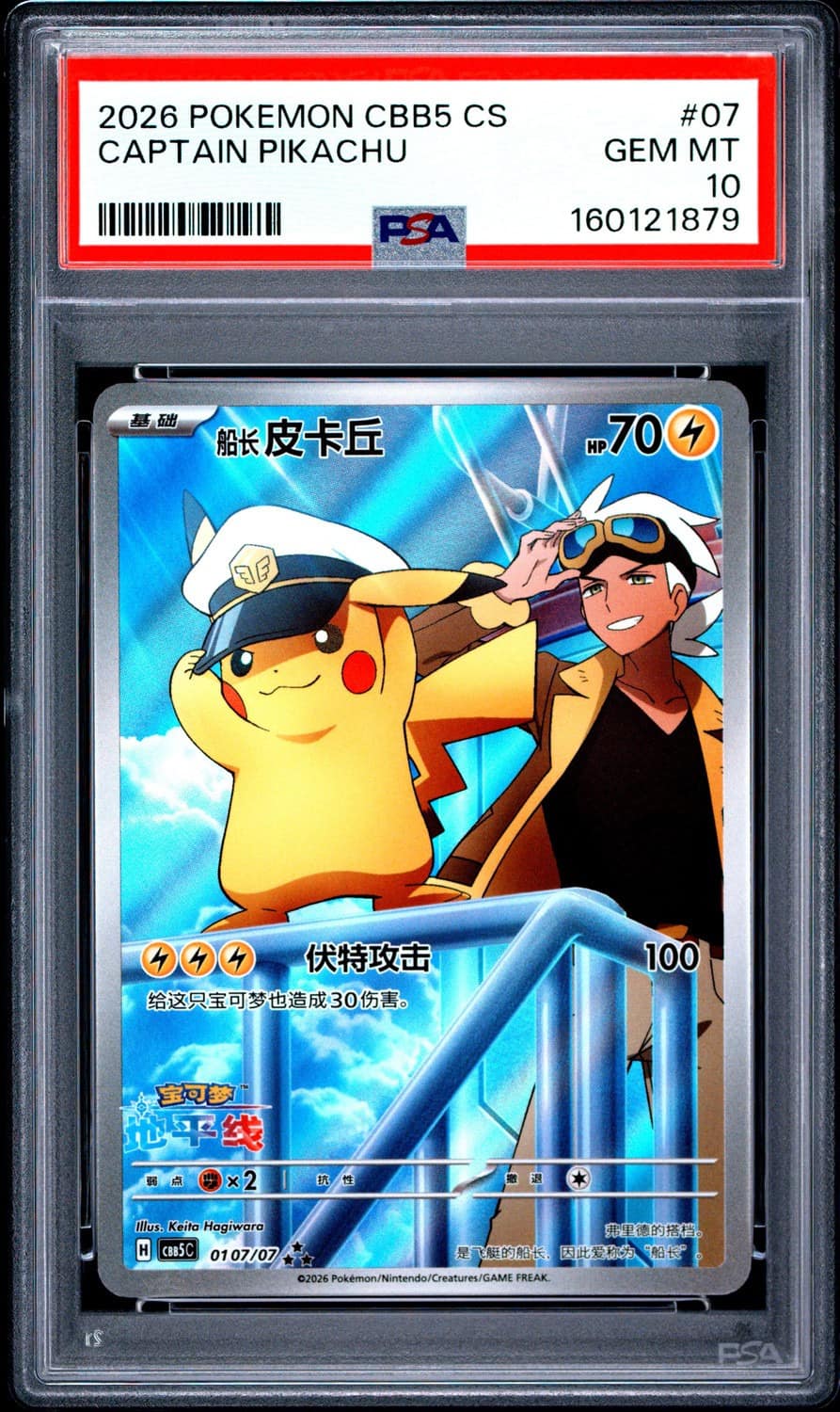 Captain Pikachu