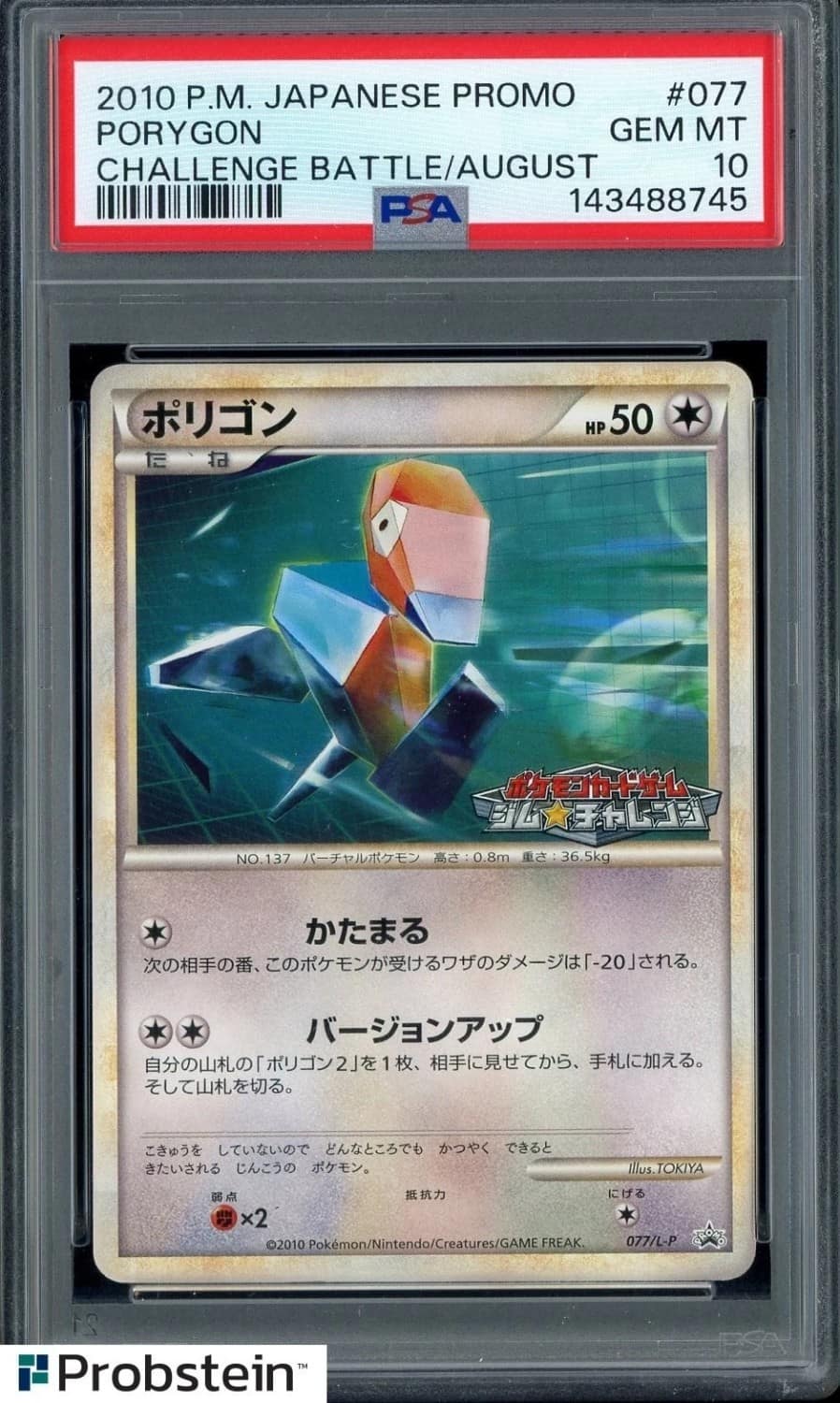 Porygon