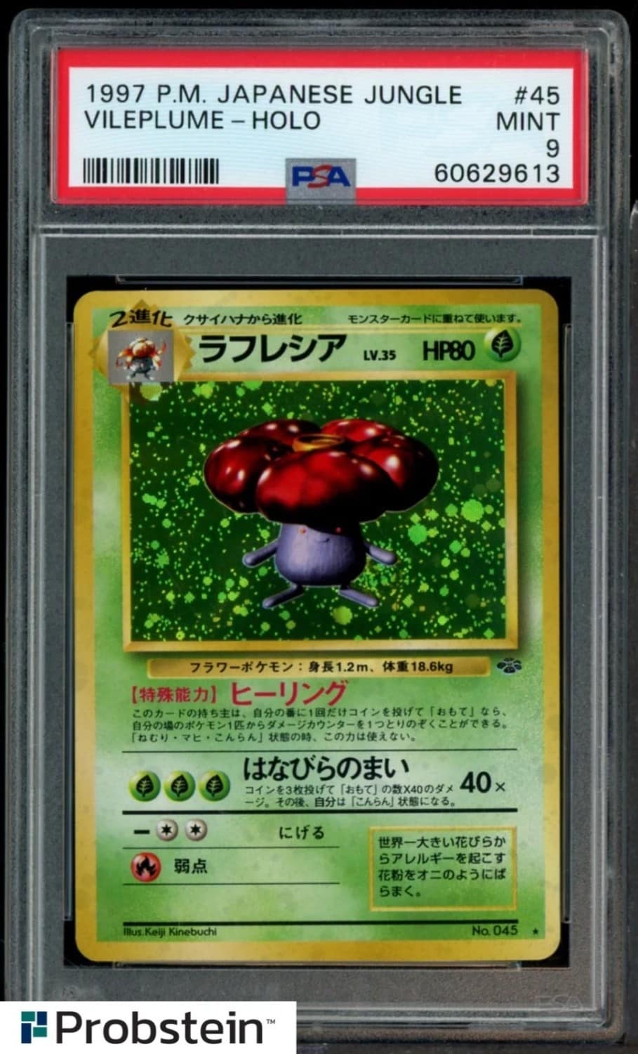 Vileplume