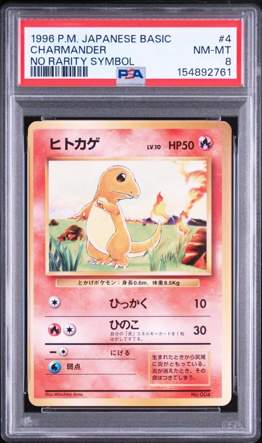 Charmander
