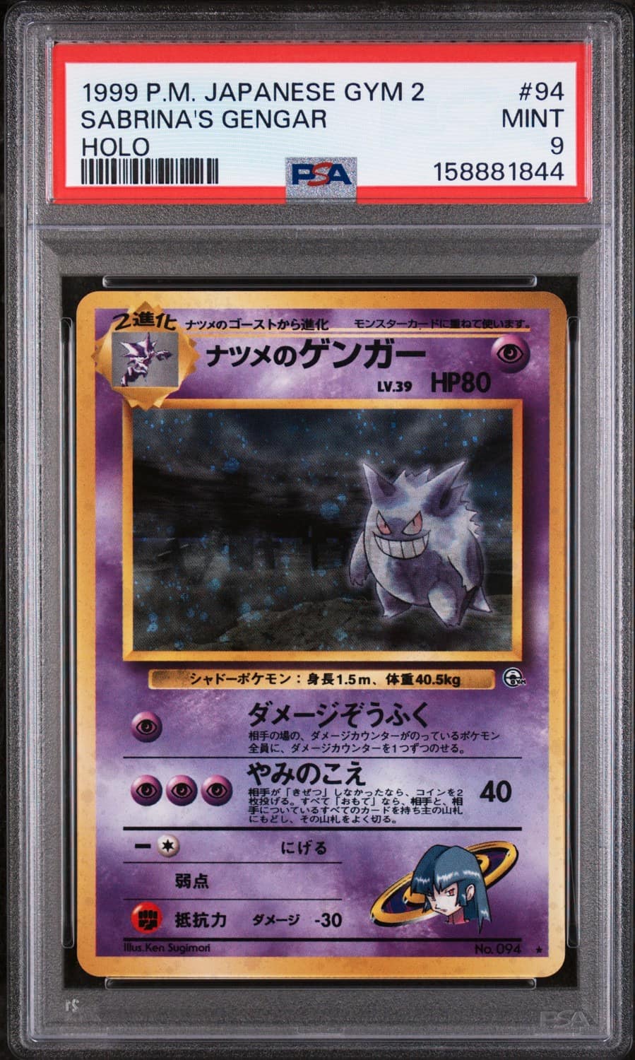 Sabrina'S Gengar