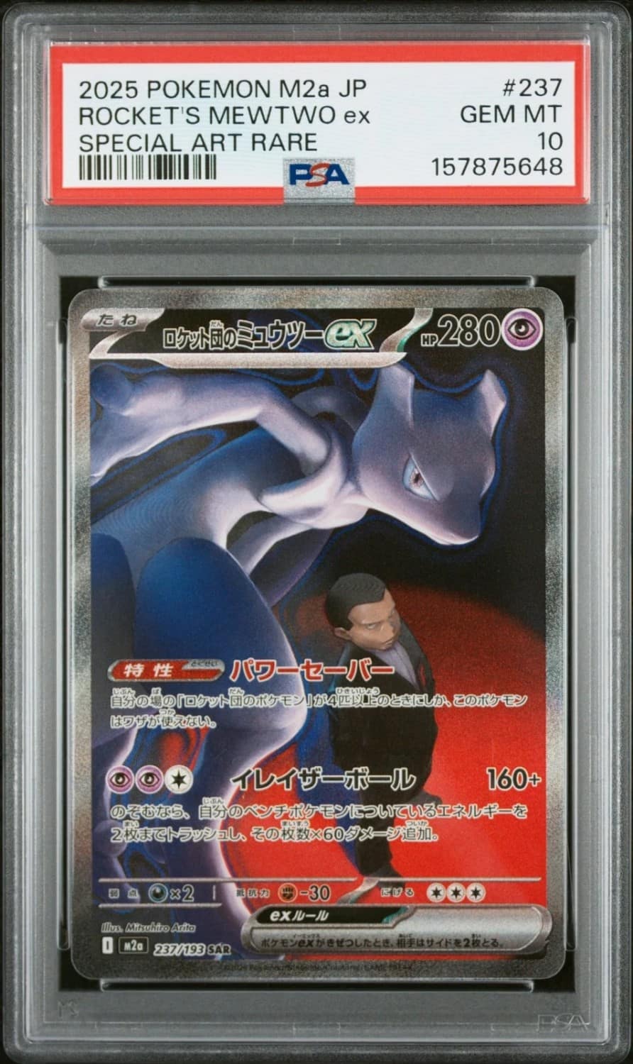 Rocket'S Mewtwo Ex
