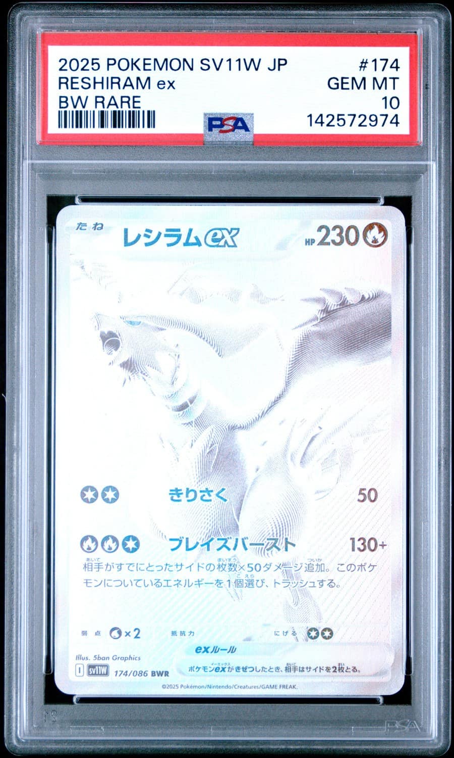 Reshiram Ex