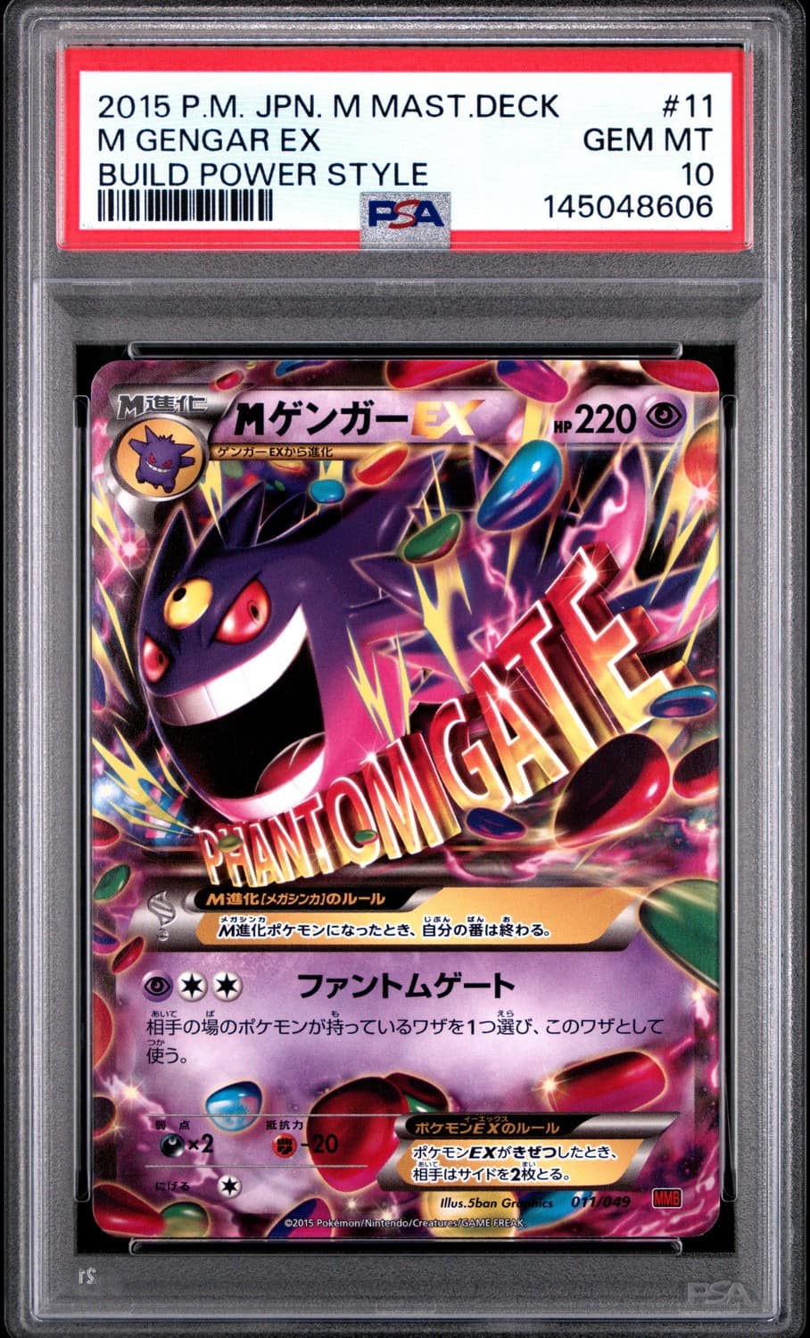 M Gengar Ex