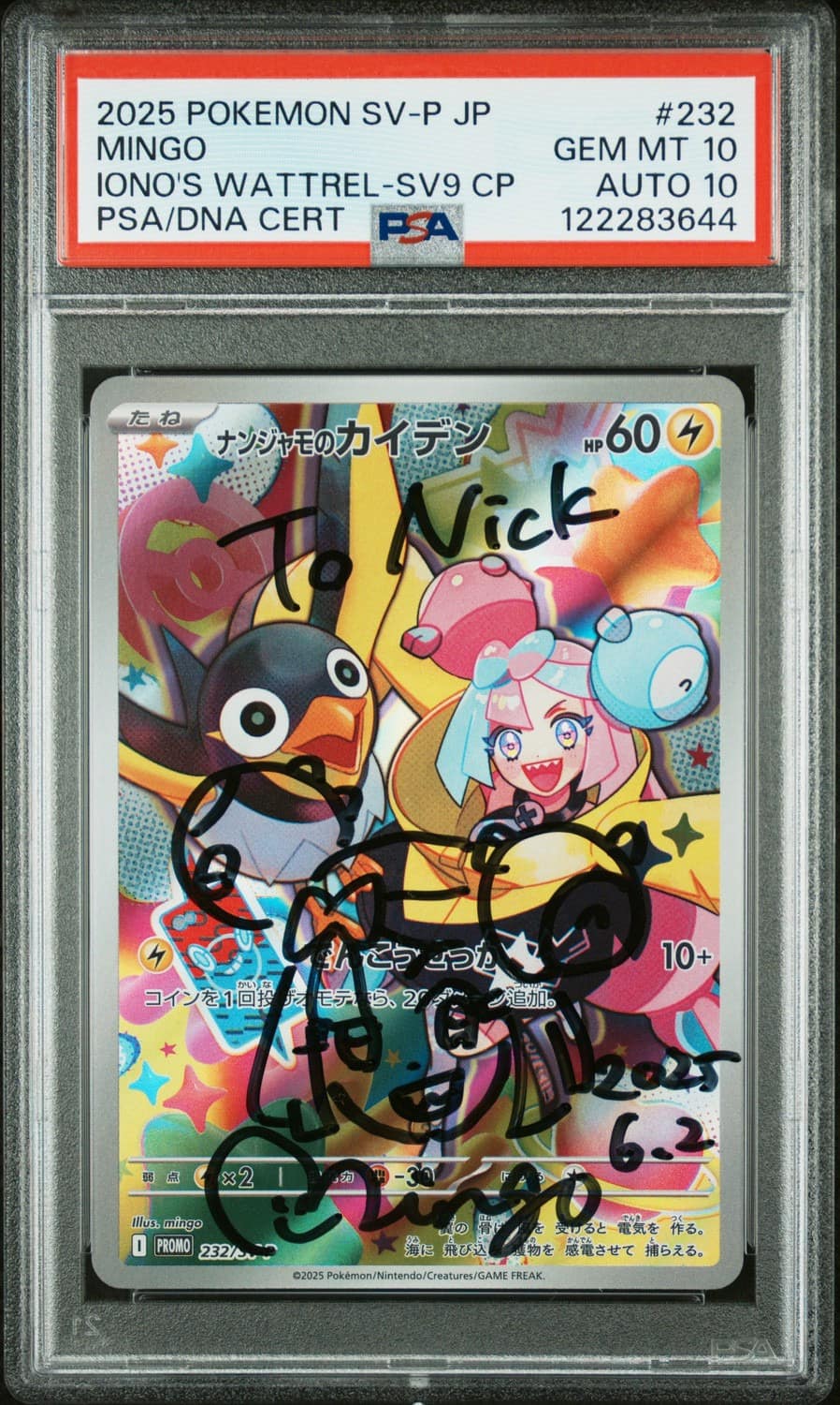 Iono'S Wattrel