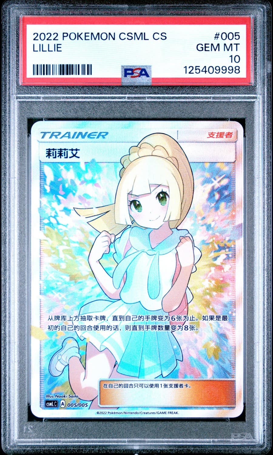 Lillie
