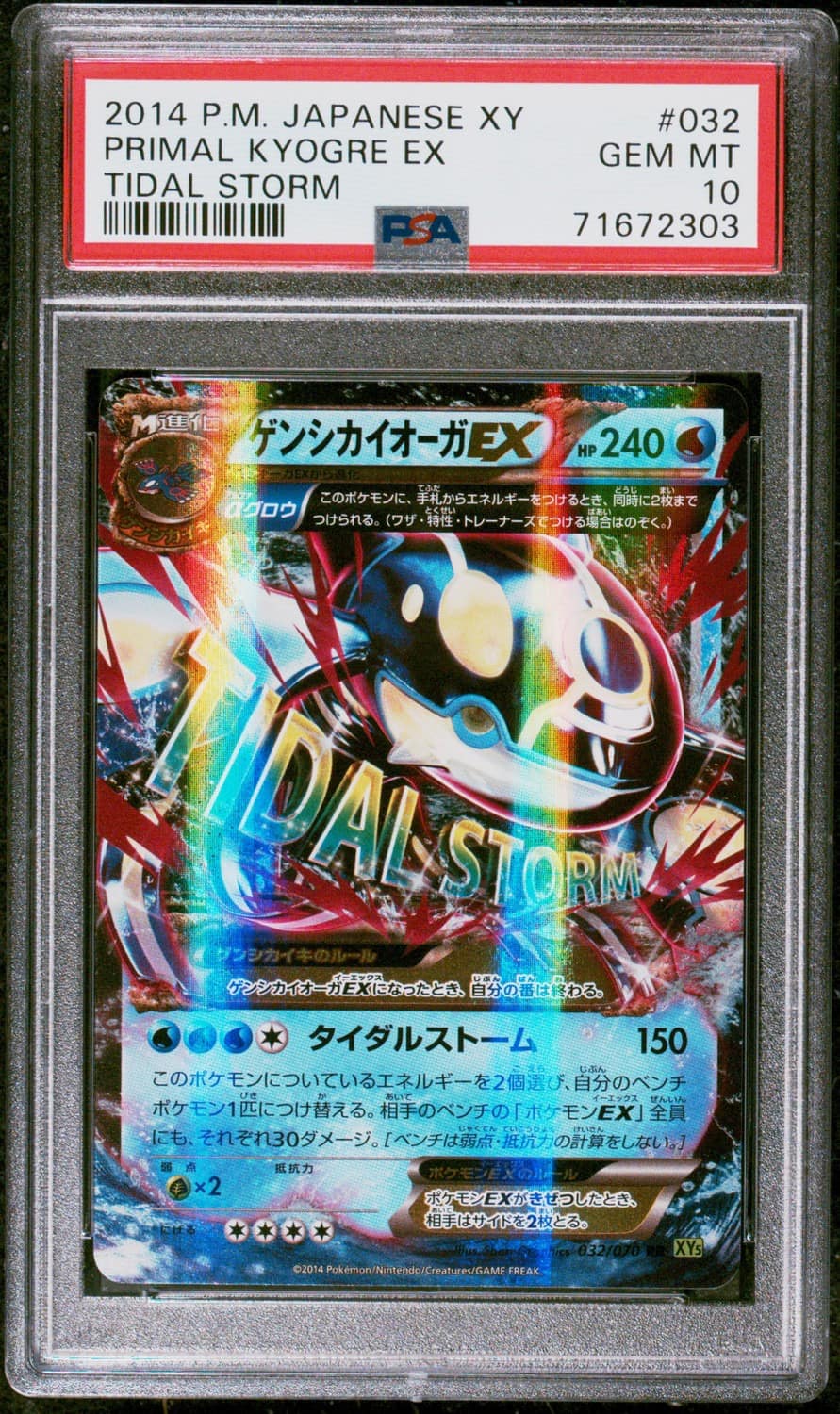 Primal Kyogre Ex