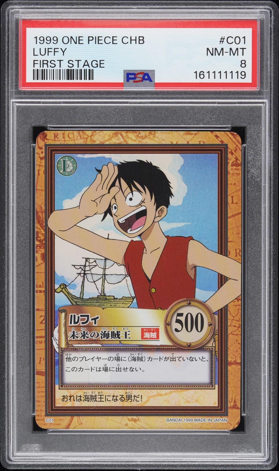 Luffy
