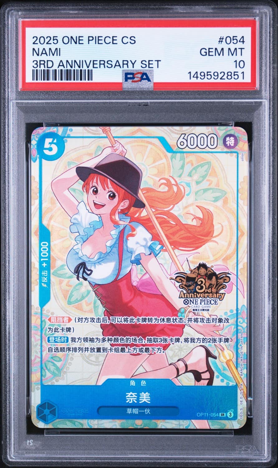 Nami