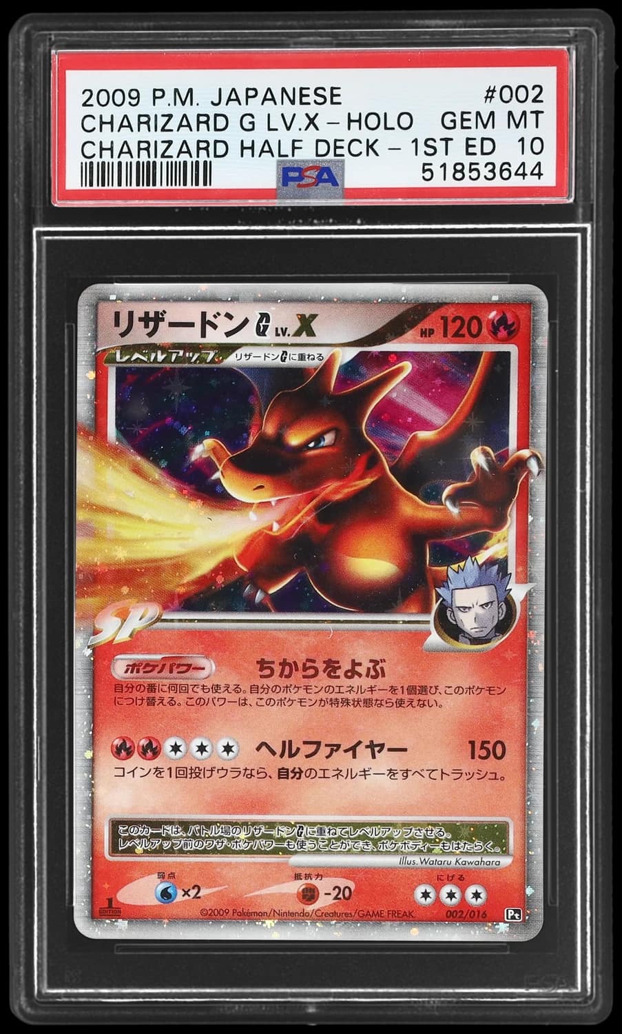 Charizard G Lv.x