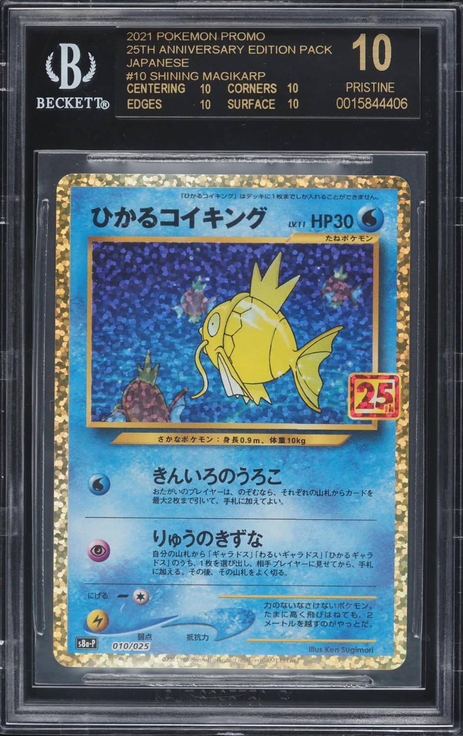 Shining Magikarp