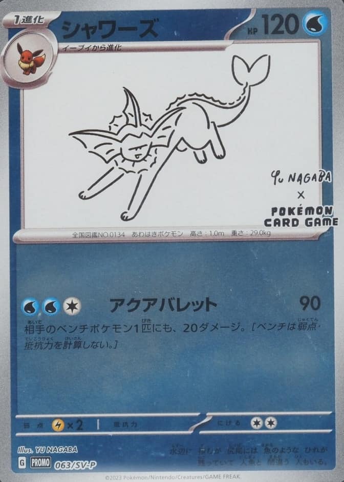 Vaporeon