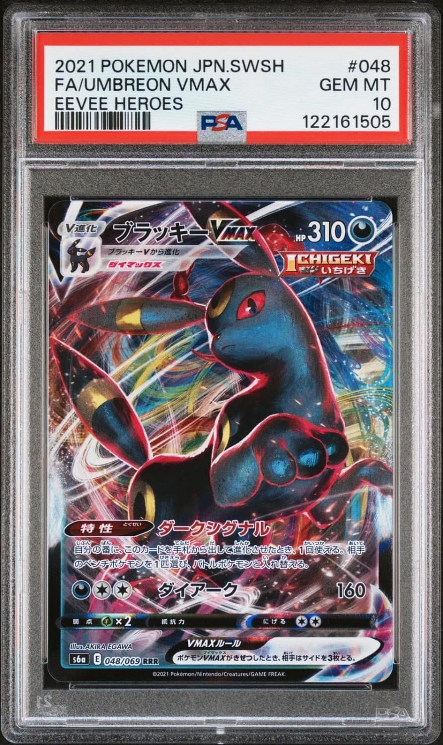 Umbreon Vmax
