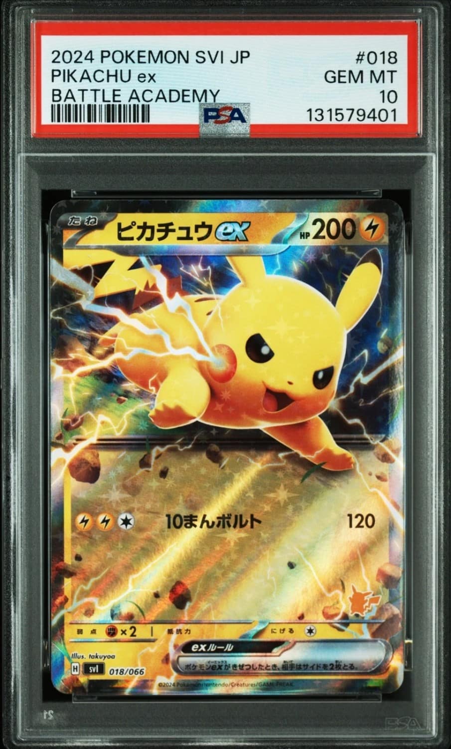 Pikachu Ex