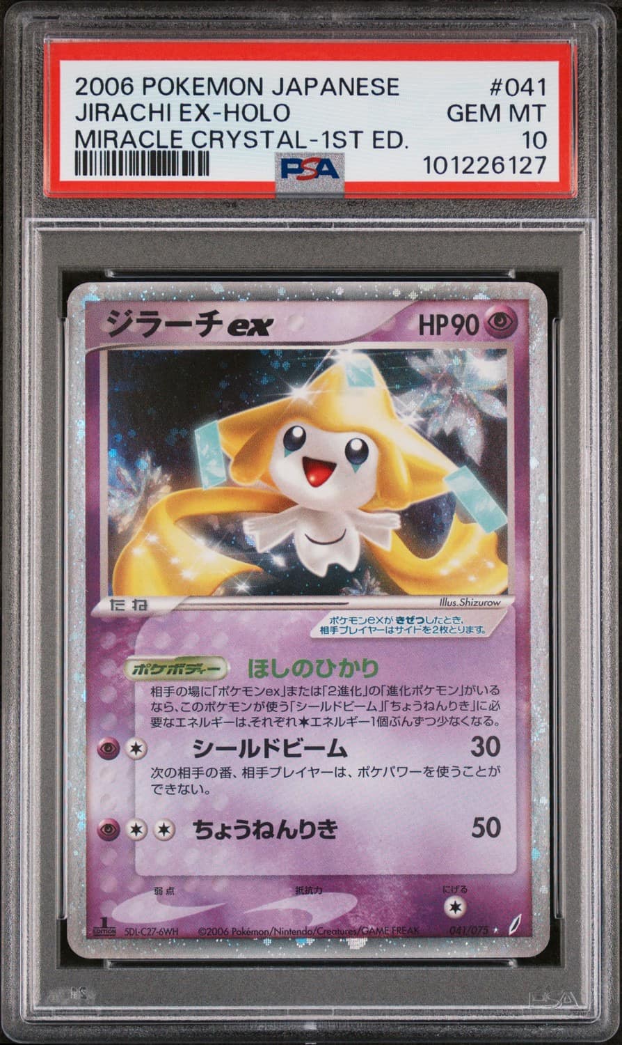 Jirachi Ex