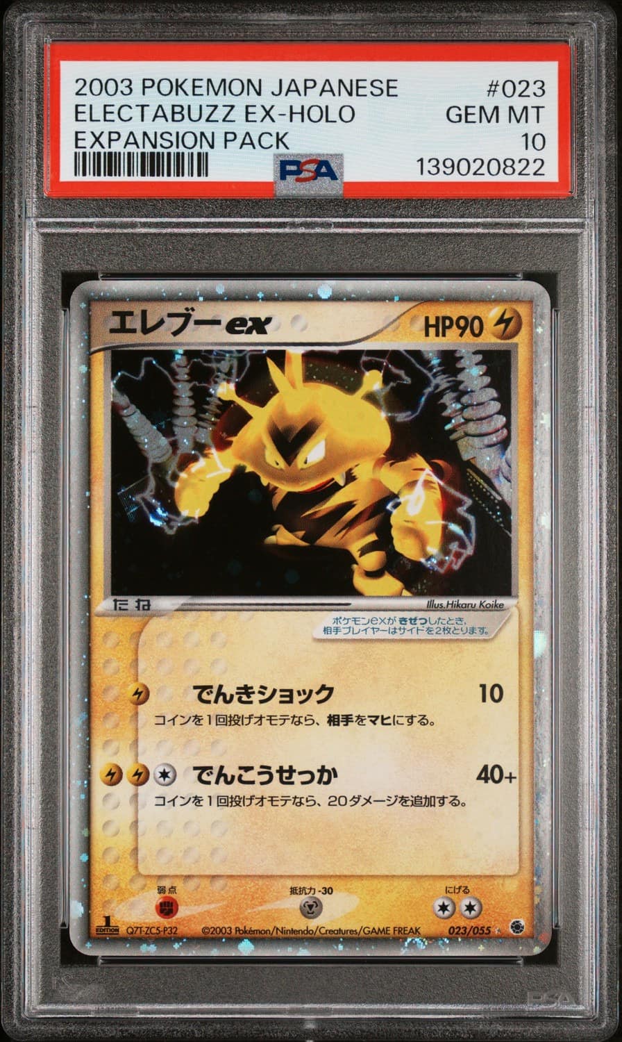Electabuzz Ex