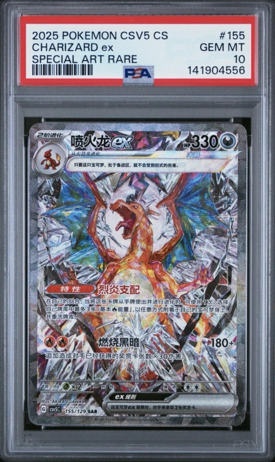 Charizard Ex