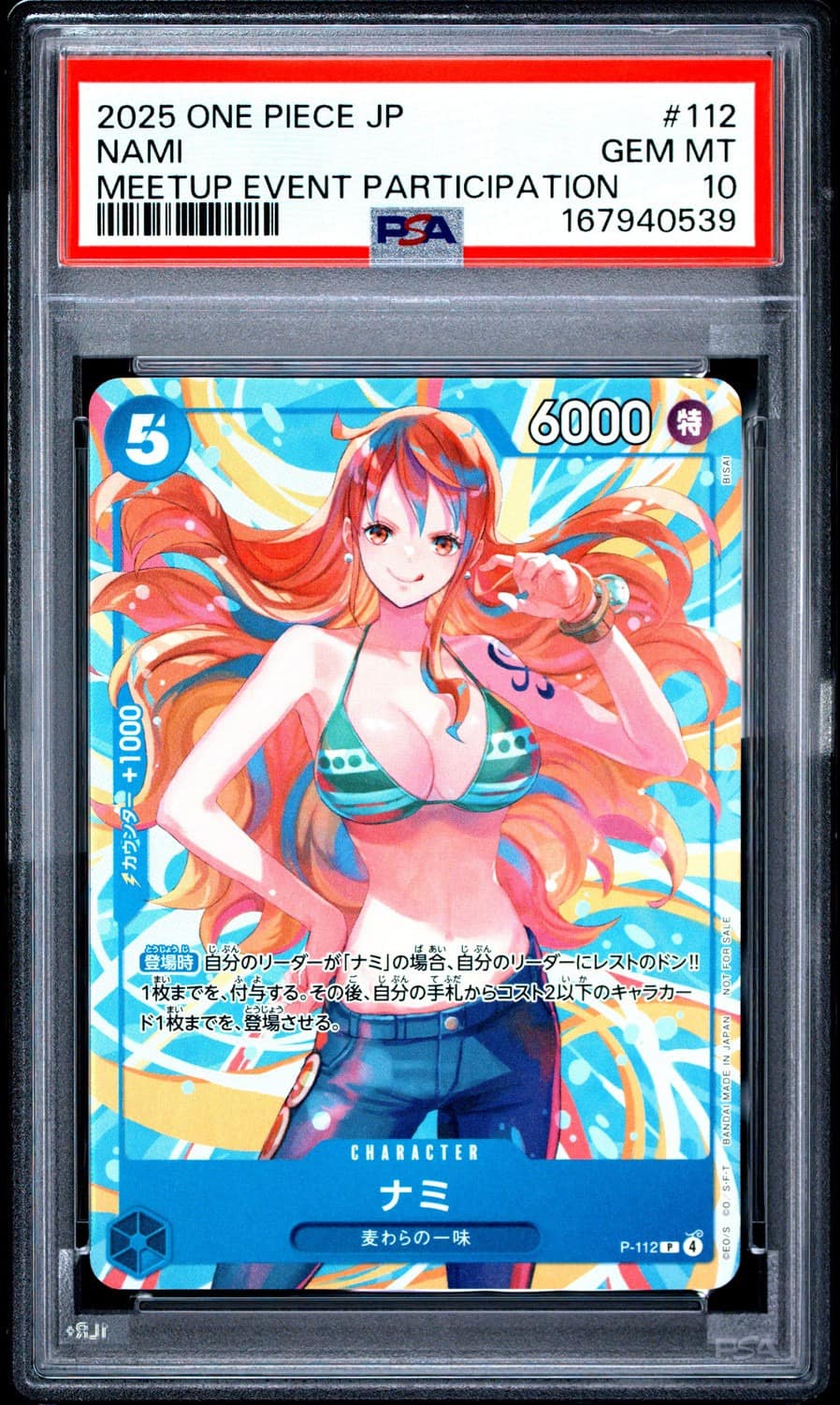 Nami