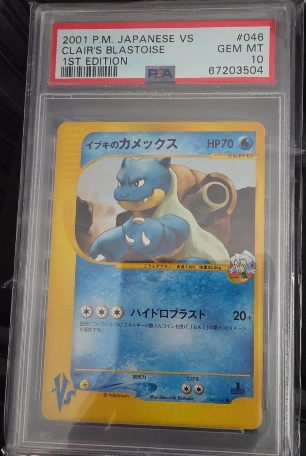 Clair'S Blastoise