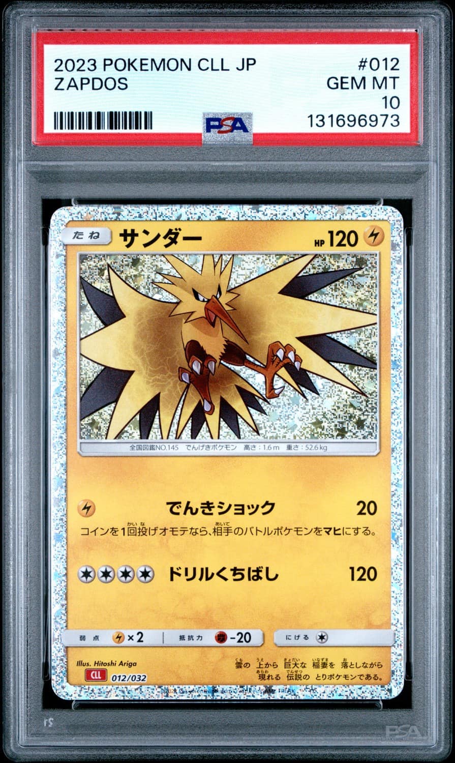 Zapdos