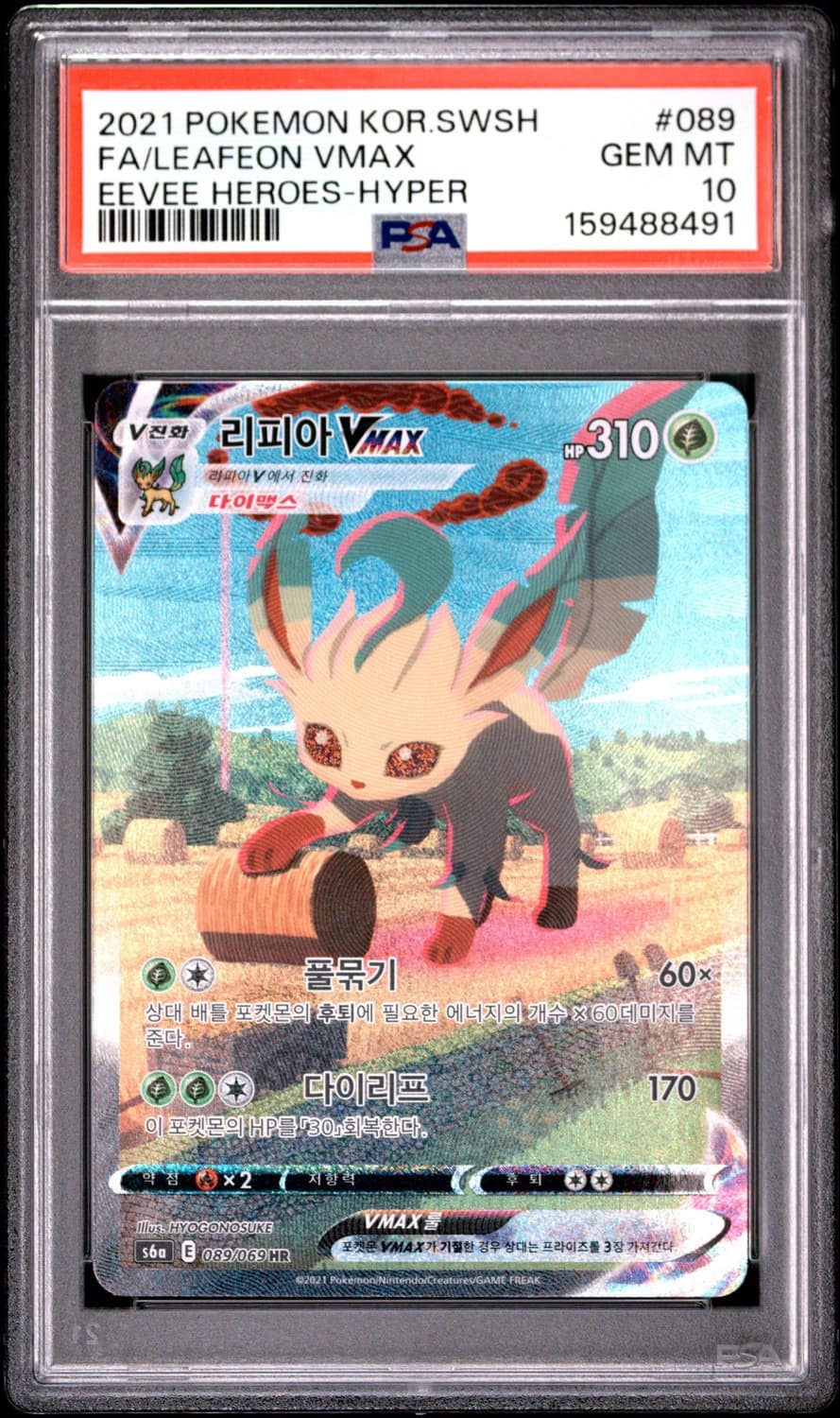 Leafeon Vmax
