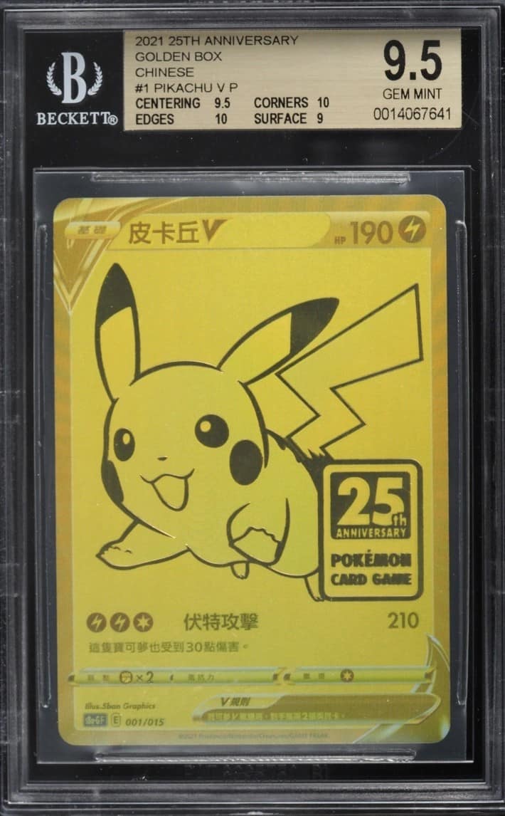 Pikachu V P/(full Gold)