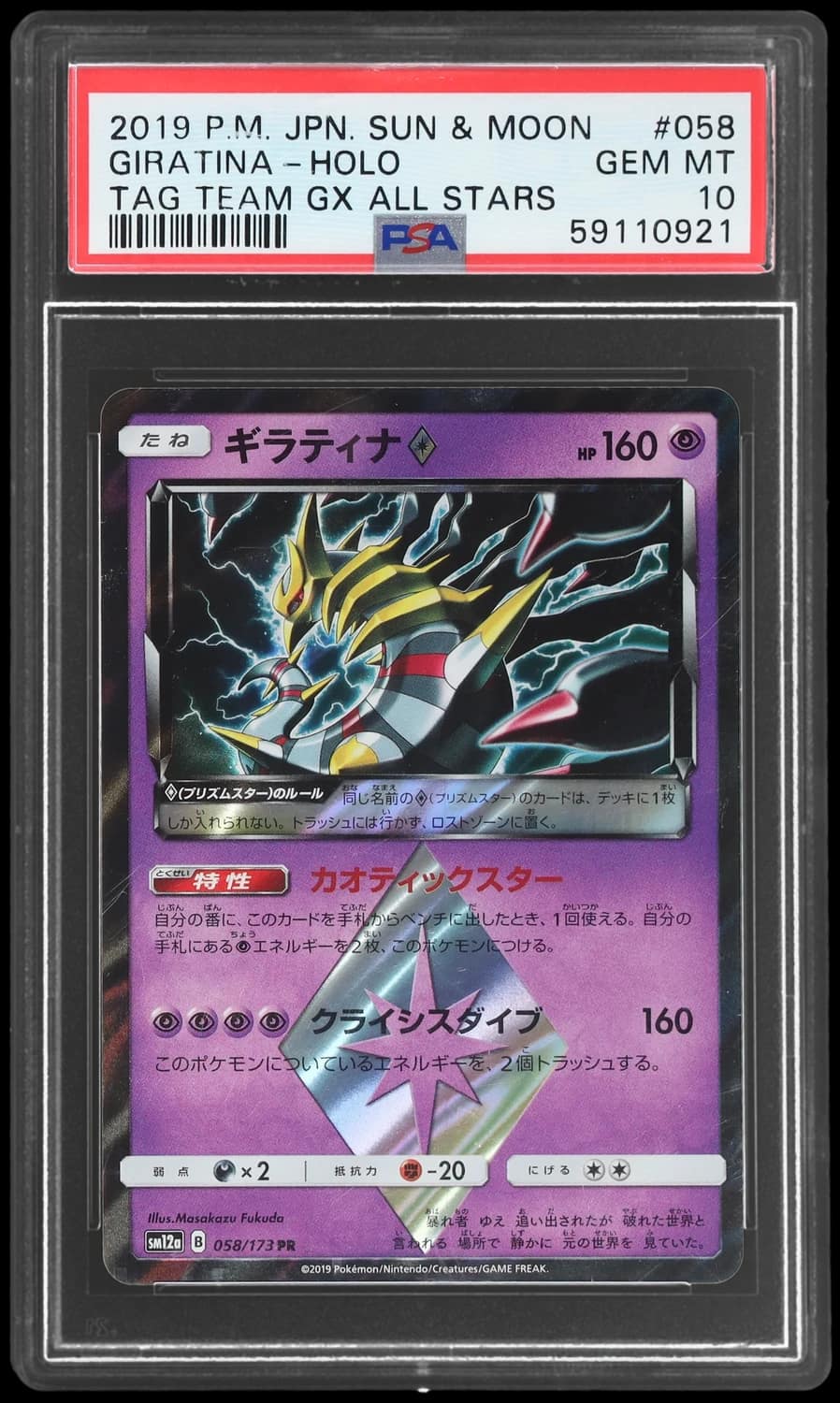Giratina