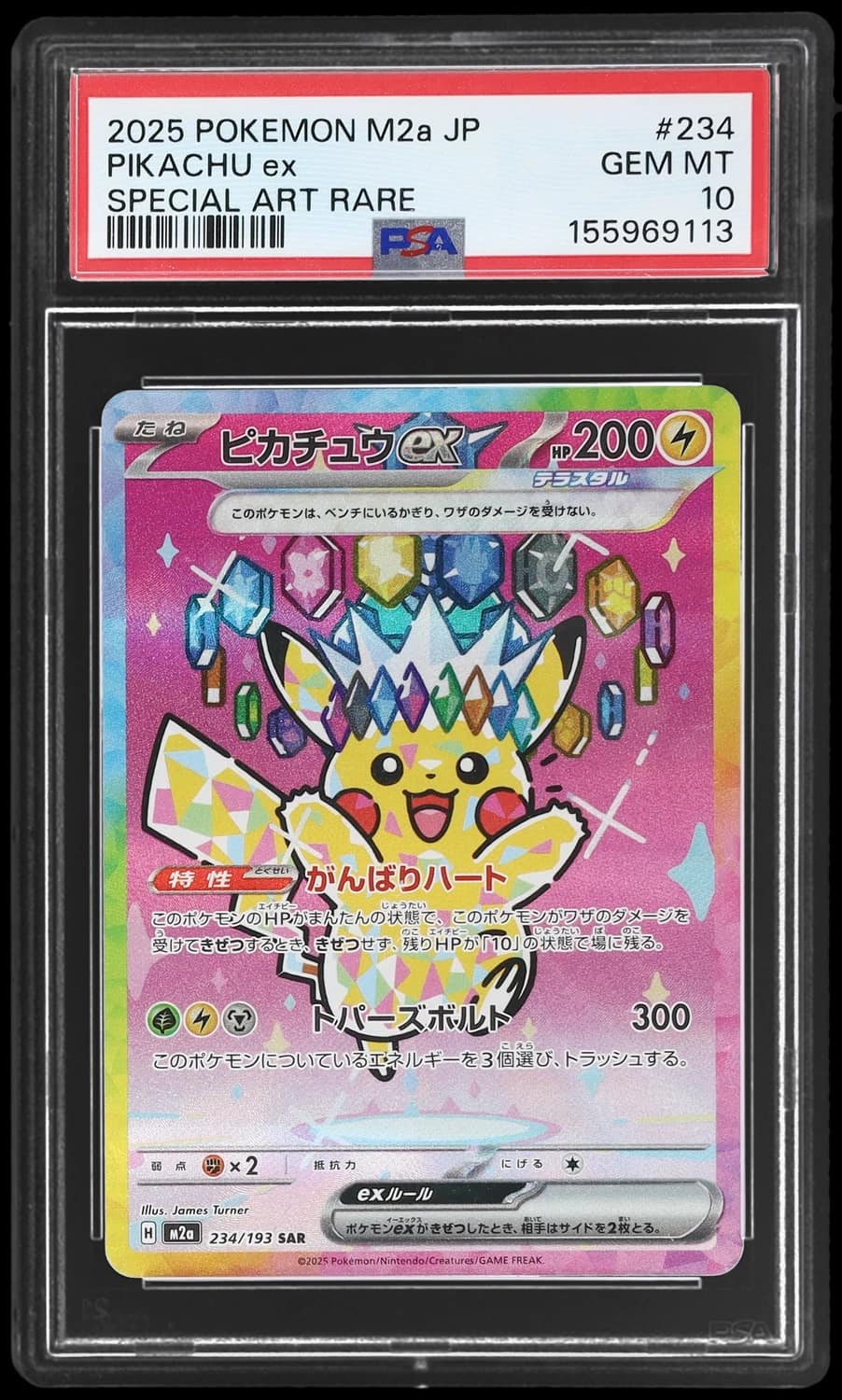 Pikachu Ex