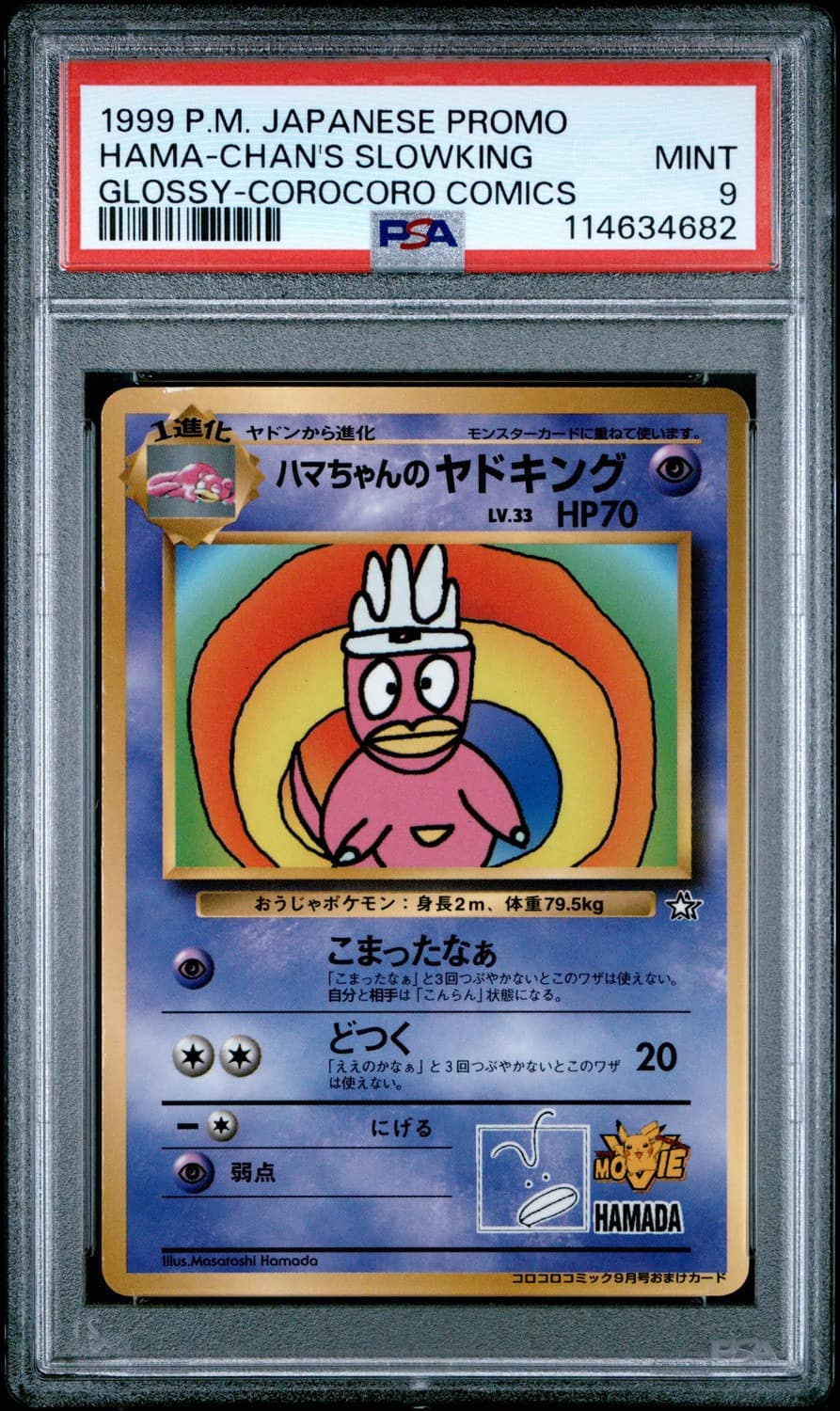 Hama-Chan'S Slowking