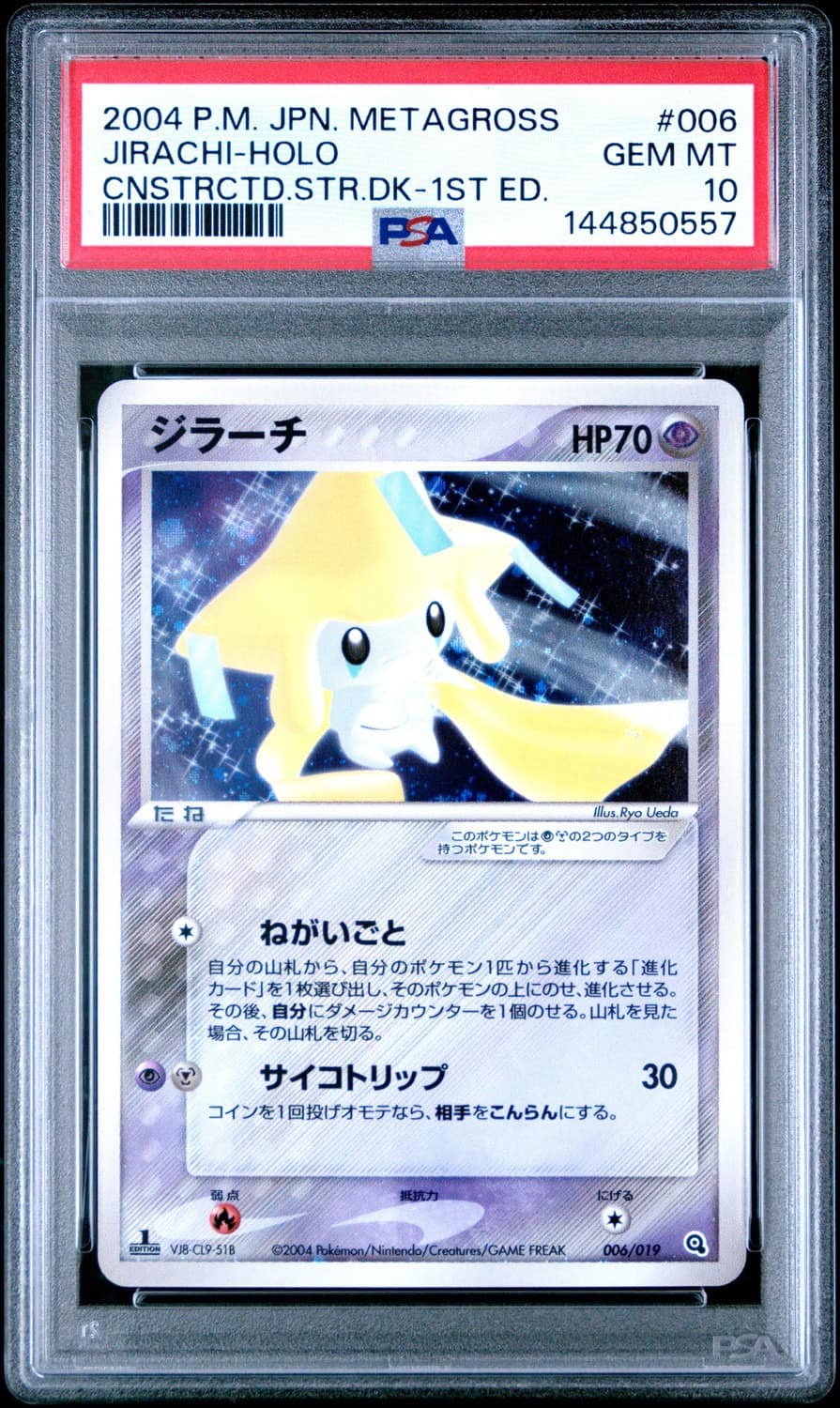 Jirachi