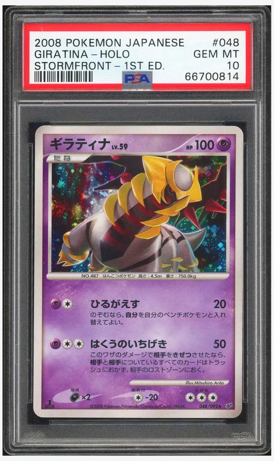 Giratina