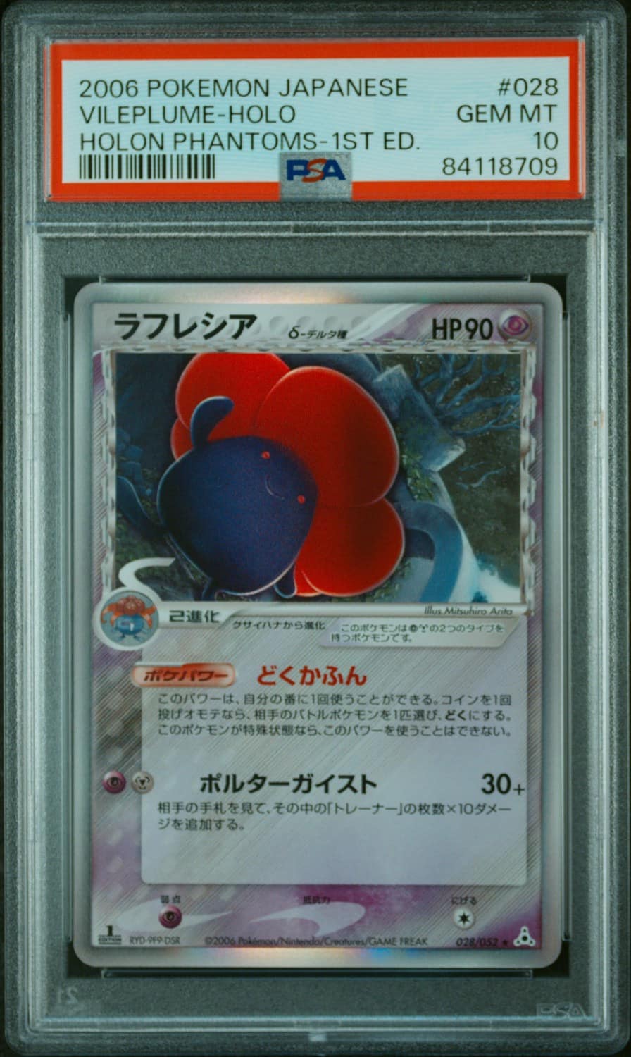 Vileplume