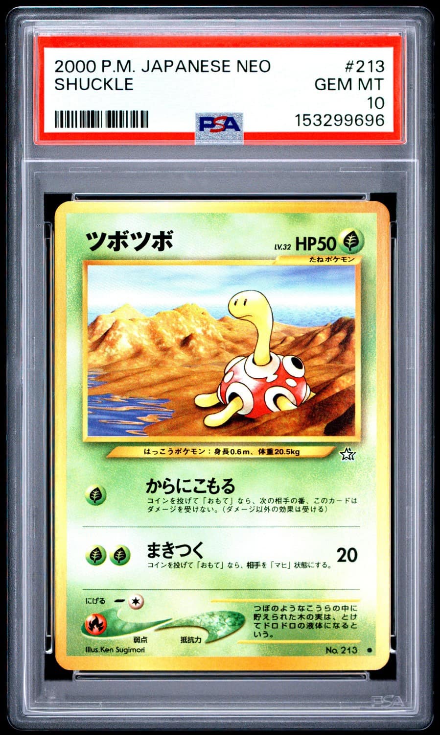 Shuckle