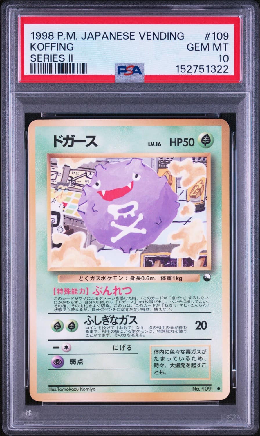 Koffing